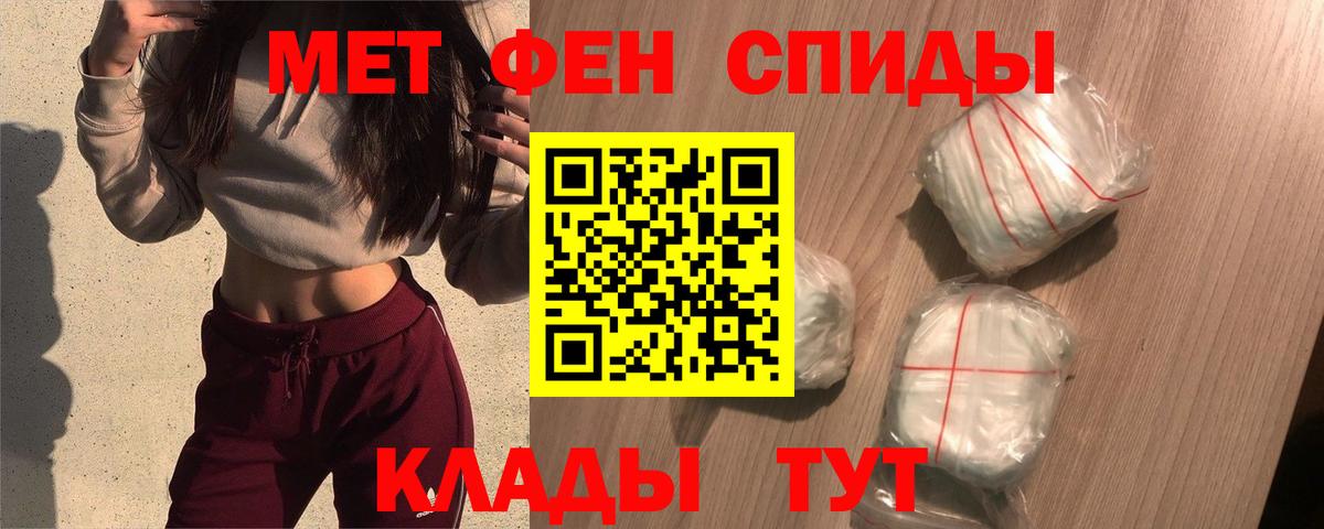 АМФ Розовый  Амфетамин  Ржев  Вход с VPN 