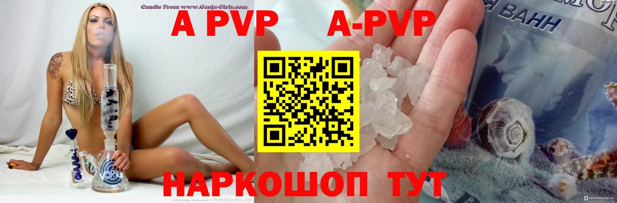 Alpha-PVP СК КРИС  Alfa_PVP Соль  Ржев  Вход с VPN  APVP Соль 