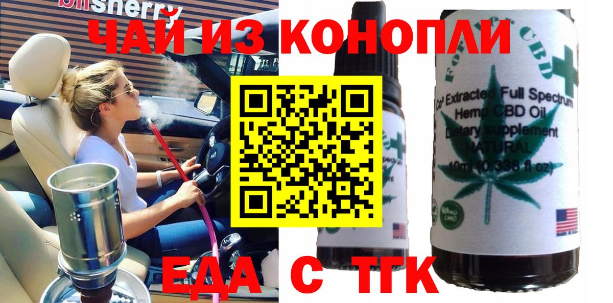 Печенье с ТГК марихуана Ржев