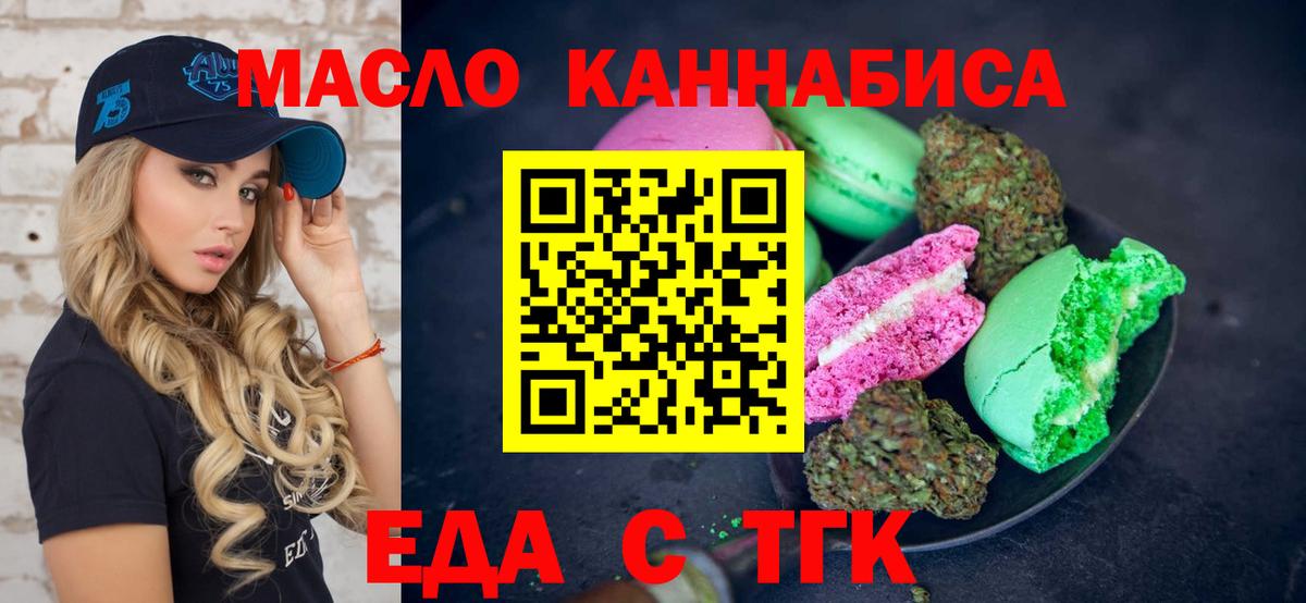Ржев  Cannafood конопля  Вход с VPN 