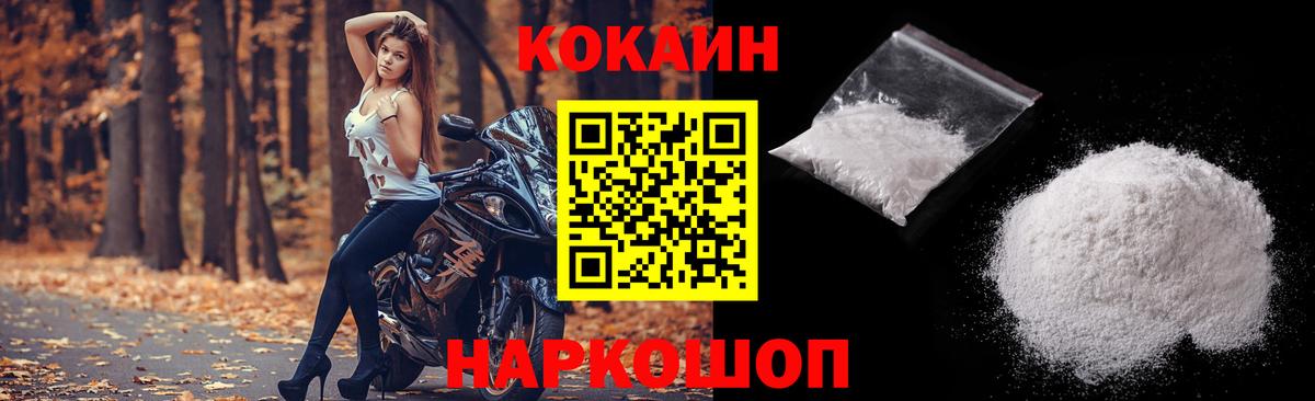Cocaine Боливия  КОКАИН FishScale  Ржев  Вход с VPN 