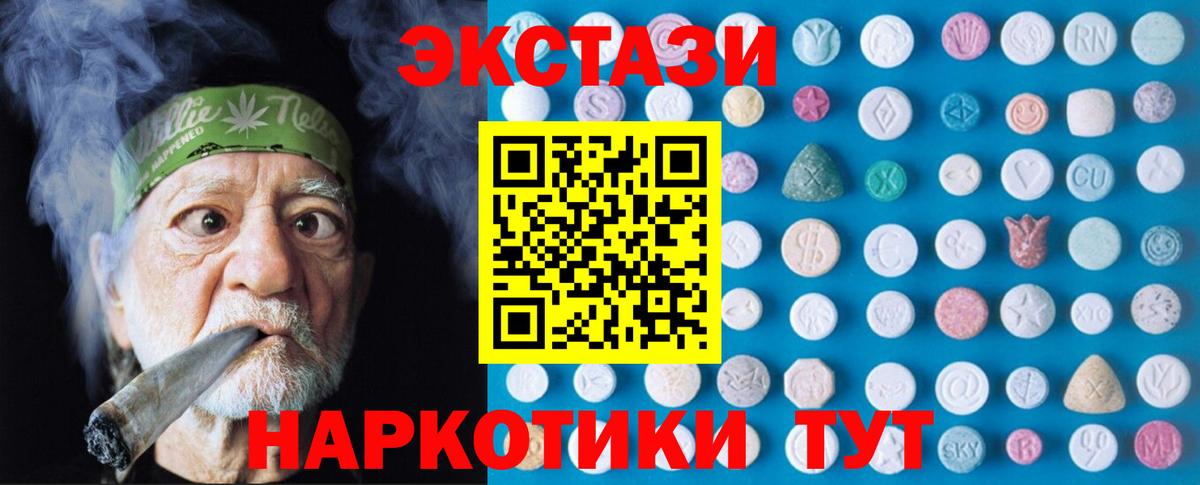 Ржев  Экстази  Ecstasy Philipp Plein  купить  цена  ЭКСТАЗИ бентли  Вход с VPN 
