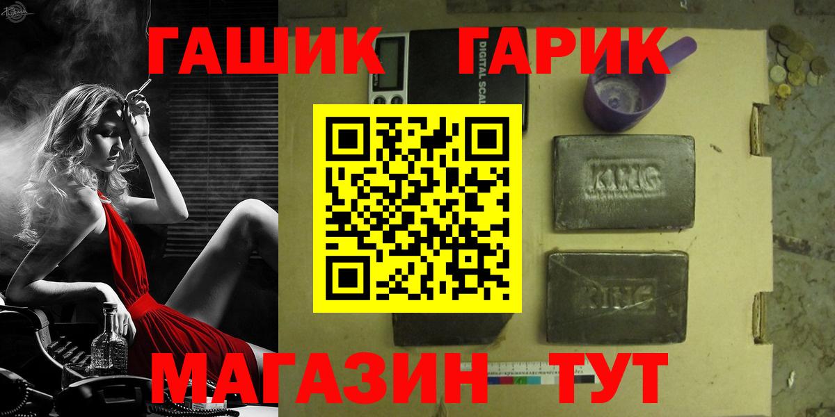 Ржев  Гашиш Premium  ГАШ Premium  магазин    Вход с VPN 