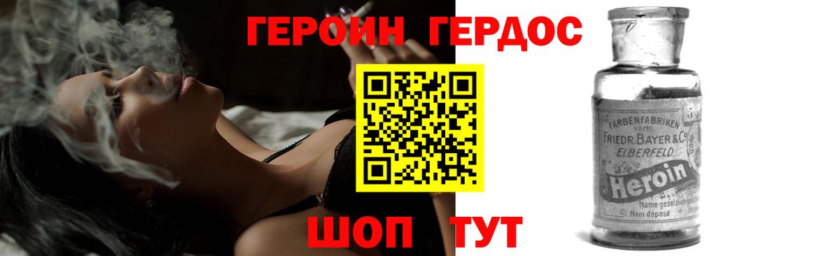 ГЕРОИН Афган Ржев