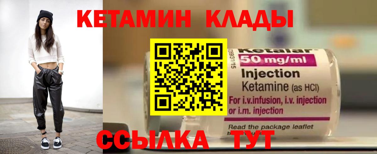 Кетамин VHQ  КЕТАМИН ketamine  Ржев  Вход с VPN 