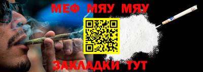 меф Северобайкальск