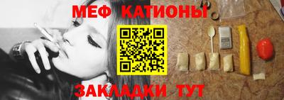 меф Северобайкальск