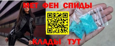 меф Северобайкальск