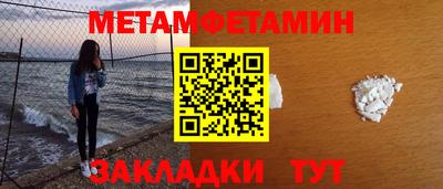 меф Северобайкальск