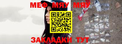 меф Северобайкальск