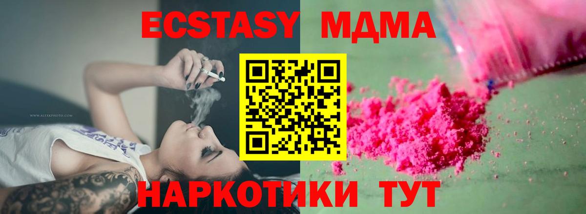 Ржев  MDMA crystal  МДМА  МДМА VHQ  Вход с VPN 