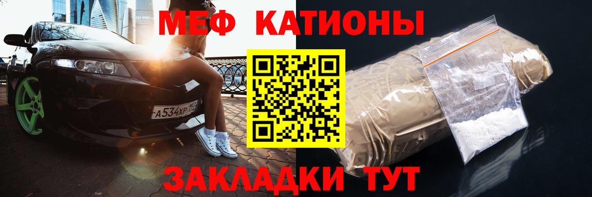 Ржев  МЯУ-МЯУ  Вход с VPN  Меф кристаллы  Меф мука 