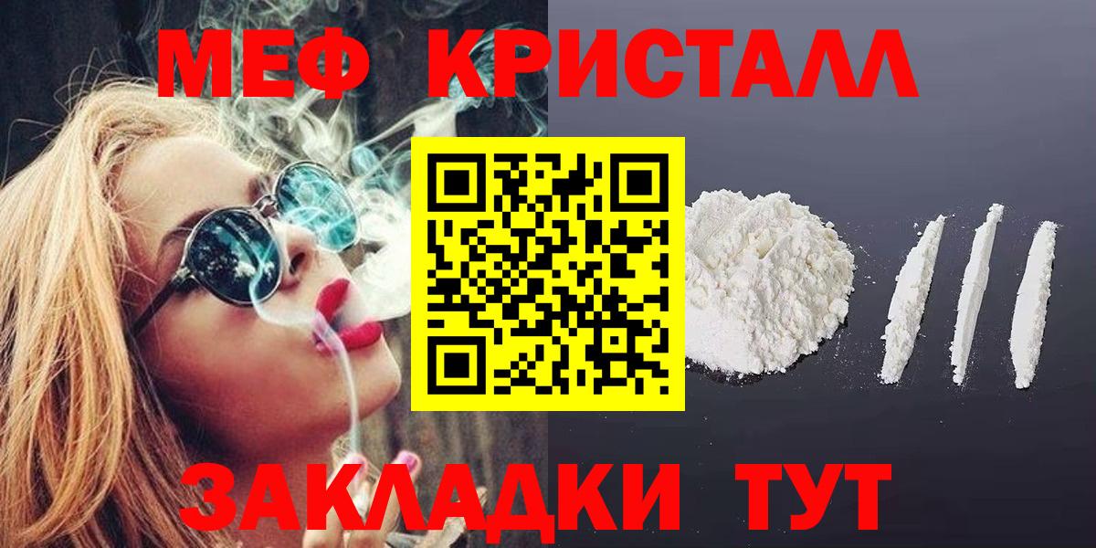 Меф мука Ржев