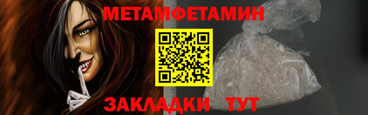 Ржев  МЕТАМФЕТАМИН Декстрометамфетамин 99.9%  Вход с VPN 