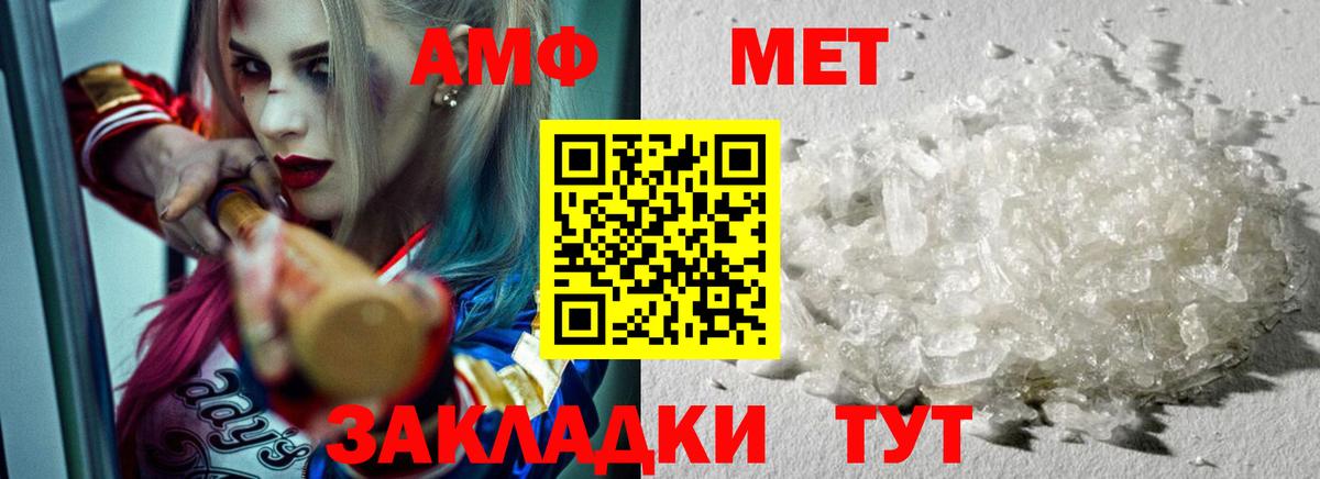 Первитин Декстрометамфетамин 99.9% Ржев