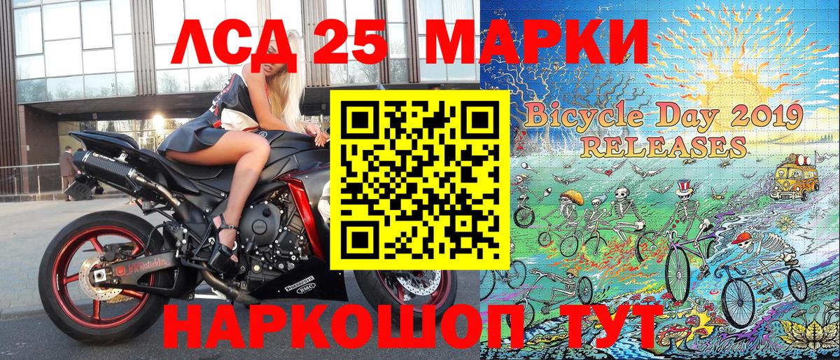 Марки 25I-NBOMe 1,8мг Ржев
