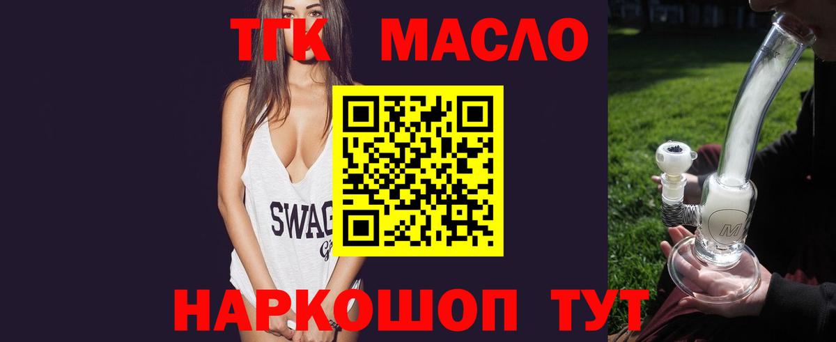 где можно купить   Вход с VPN  Ржев  ТГК вейп 