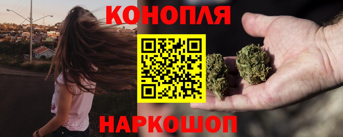 МАРИХУАНА MAZAR  МАРИХУАНА AK-47  Конопля планчик  Конопля план  Вход с VPN  Ржев 
